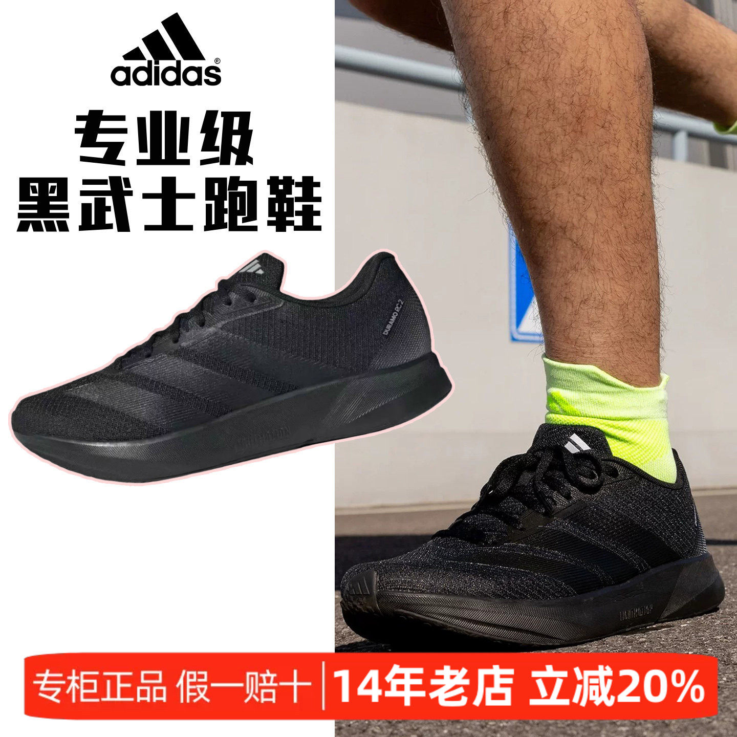 【专业级】阿迪达斯黑武士跑步鞋