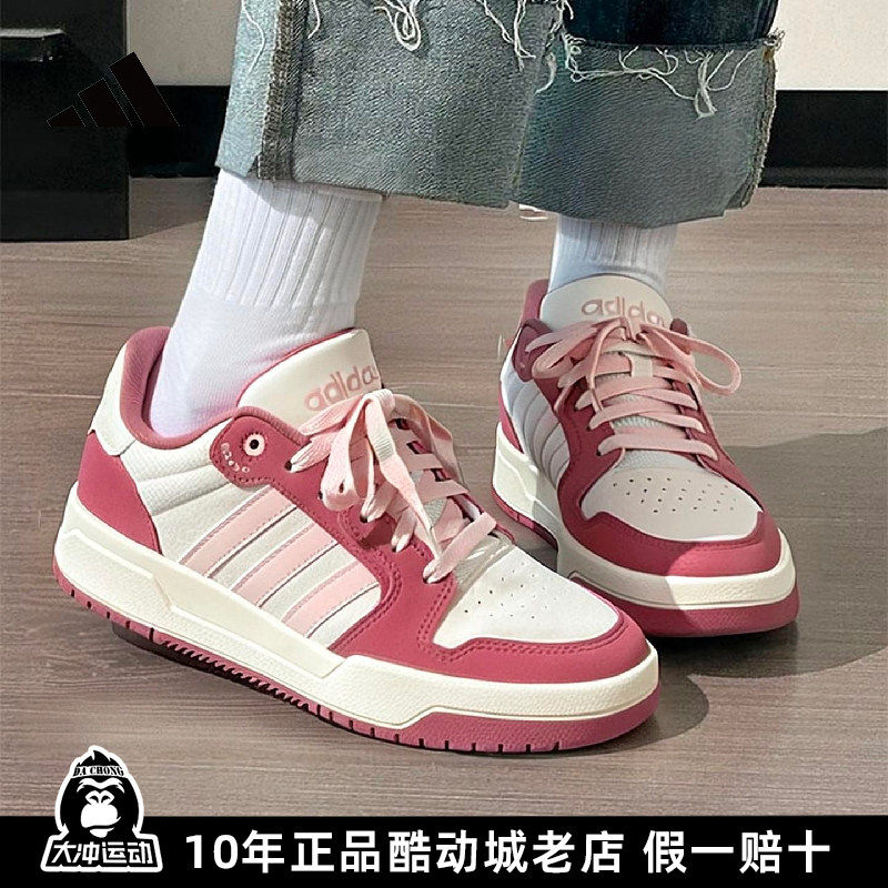 Adidas阿迪达斯板鞋女士冬新款复古粉色低帮篮球休闲鞋美式小白鞋