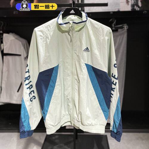 阿迪达斯男女立领梭织夹克外套