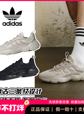 Adidas/阿迪达斯正品秋季HAIWEE三叶草男女经典网面运动鞋 JS3026