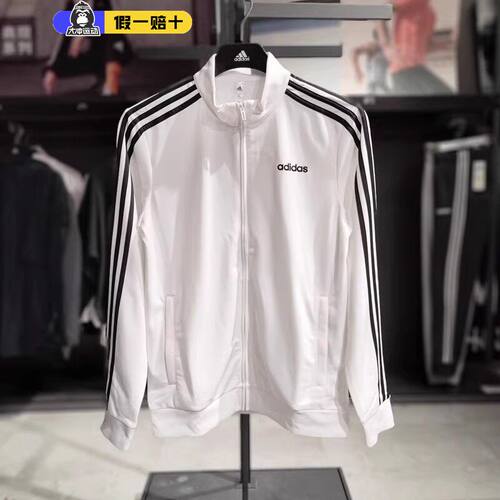 Adidas阿迪达斯外套男立领运动服