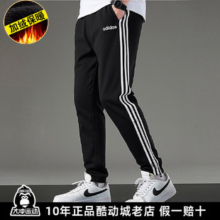 Adidas阿迪达斯裤子男加绒加厚冬宽松休闲运动卫裤三条纹篮球长裤