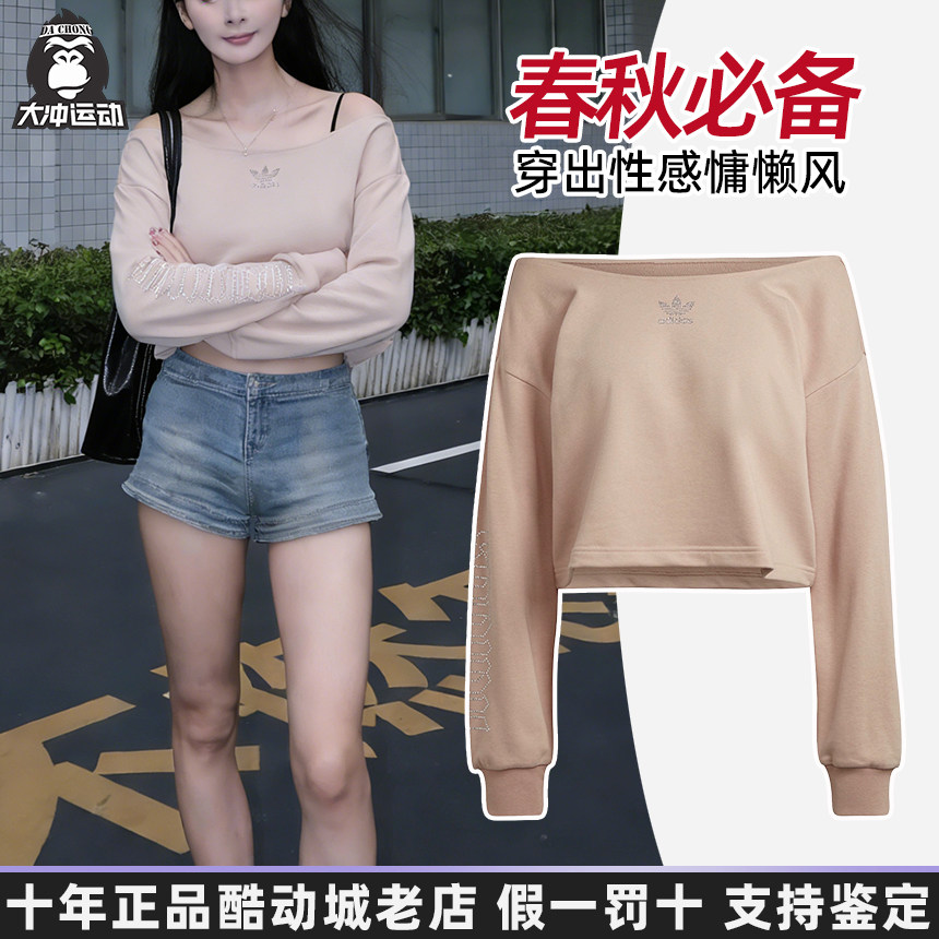 正品Adidas阿迪达斯女子一字肩长袖三叶草春秋新款宽松卫衣运动服