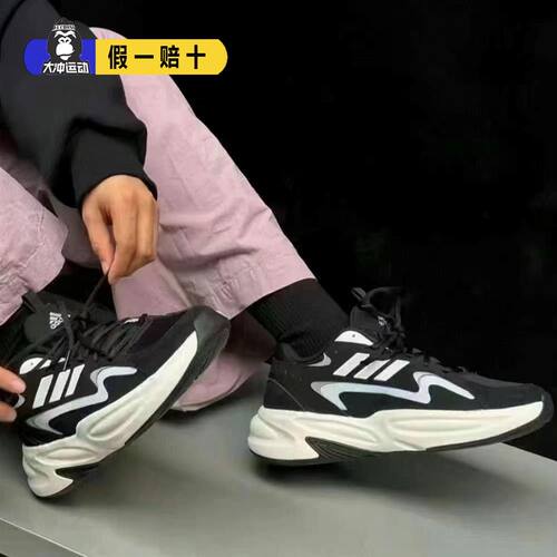 阿迪达斯男女复古缓震运动老爹鞋