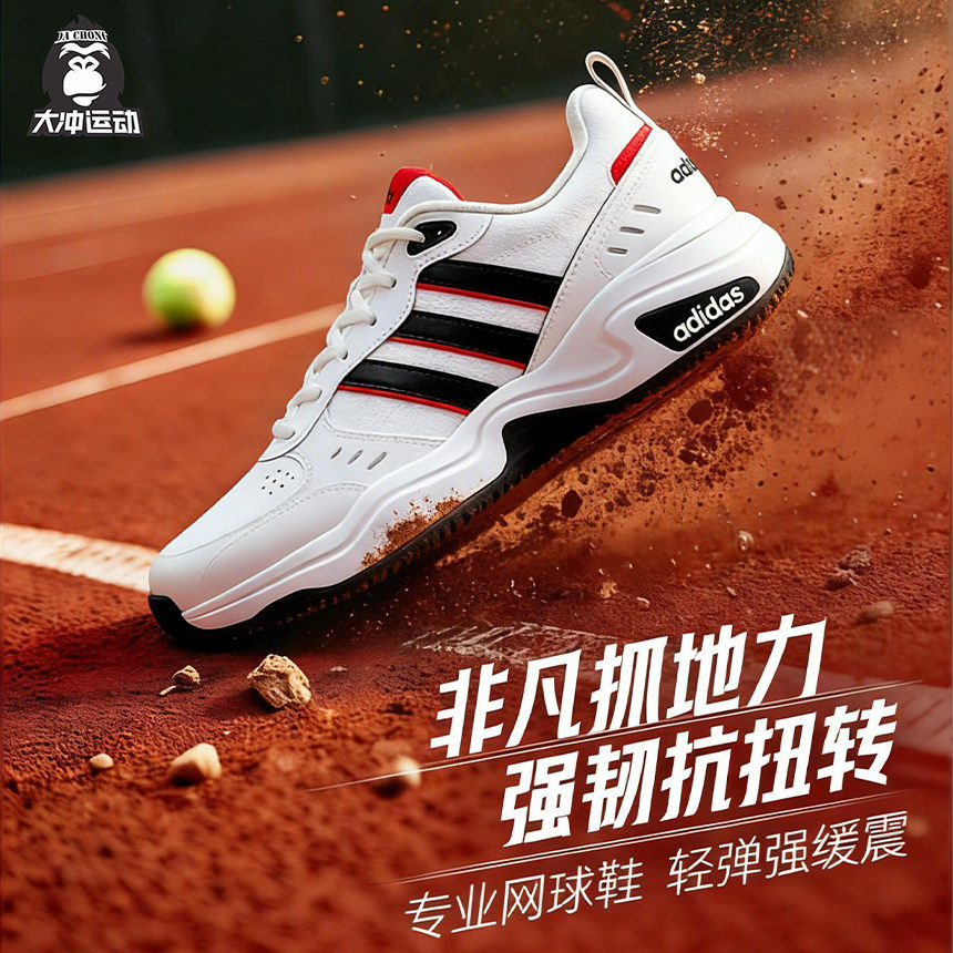 正品adidas阿迪达斯网球鞋男鞋女士2026春新款跑步运动休闲老爹鞋