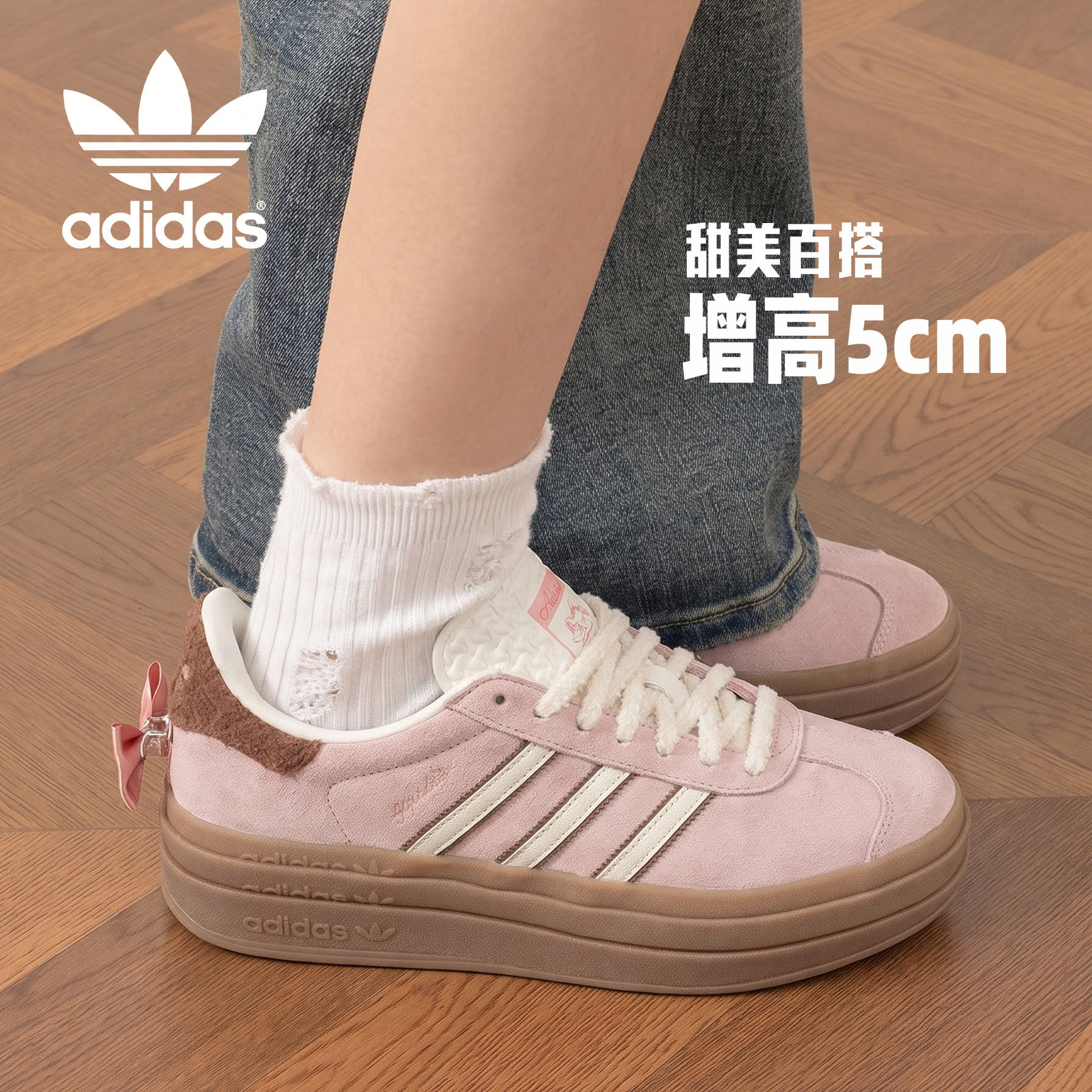 adidas阿迪达斯三叶草厚底增高板鞋女款2026粉色巨好看百搭休闲鞋
