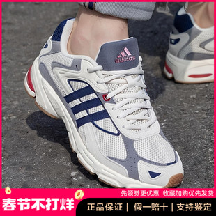 阿迪达斯男鞋正品新款复古休闲跑步缓震RESPONSE CL老爹鞋IG6916