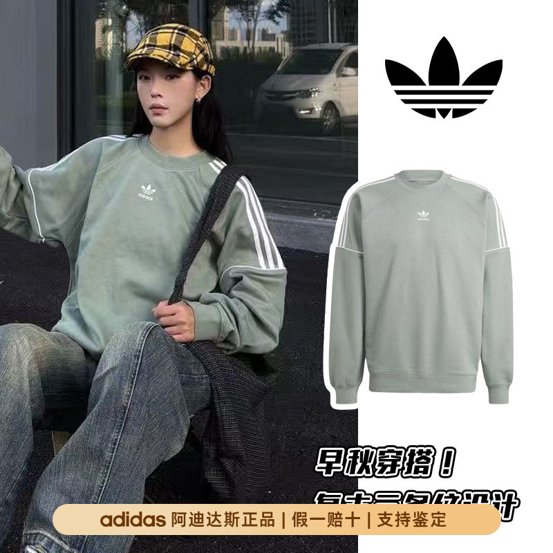 Adidas阿迪达斯正品三叶草美式条纹慵懒风三道杠女休闲卫衣IB8696