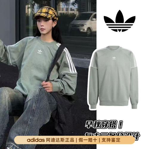 Adidas阿迪达斯正品三叶草美式条纹慵懒风三道杠女休闲卫衣IB8696