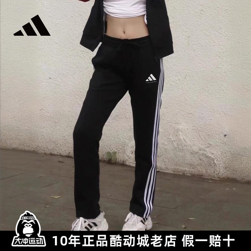 正品adidas阿迪达斯运动裤女裤宽松直筒大码阔腿爆款健身收口长裤,运动服/休闲服装,运动长裤,淘宝优惠券,粉丝福利购,淘宝优惠卷