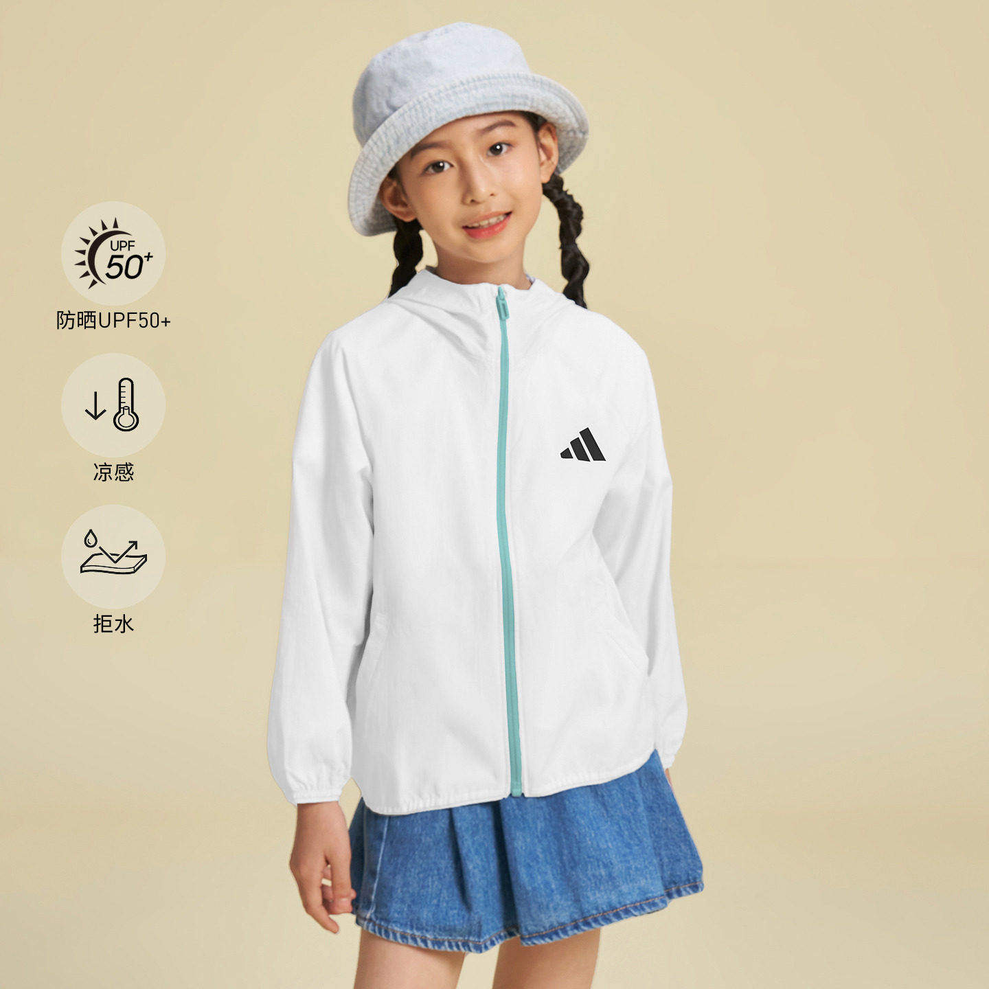 adidas阿迪达斯儿童防晒衣男女夏季户外UPF50+凉感薄外套防紫外线