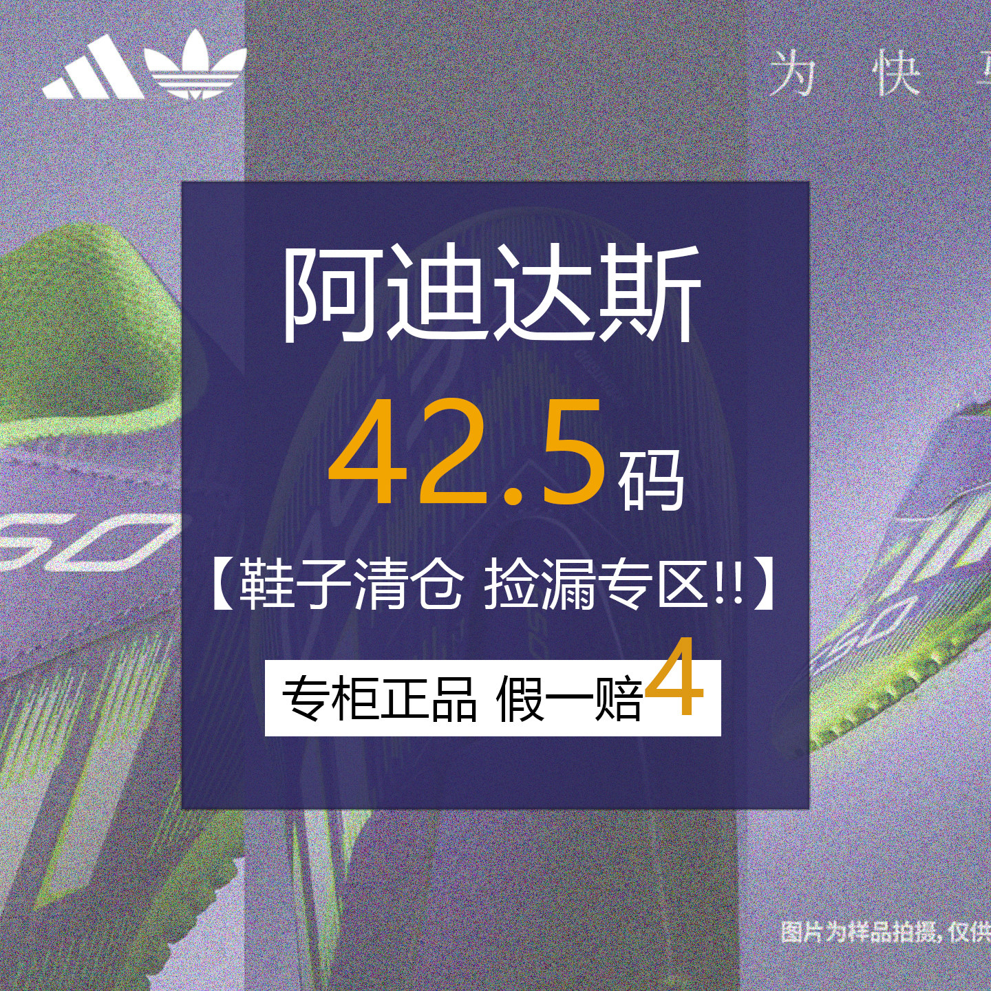 【42.5码 夏季清仓!】阿迪达斯男鞋运动休闲训练跑步鞋实战篮球鞋
