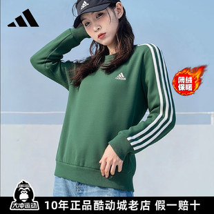 Adidas阿迪达斯加绒卫衣女士冬新款上衣保暖打底衫宽松运动服