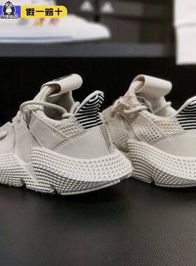 正品adidas阿迪达斯三叶草男子PROPHERE网球运动休闲老爹鞋FZ0039
