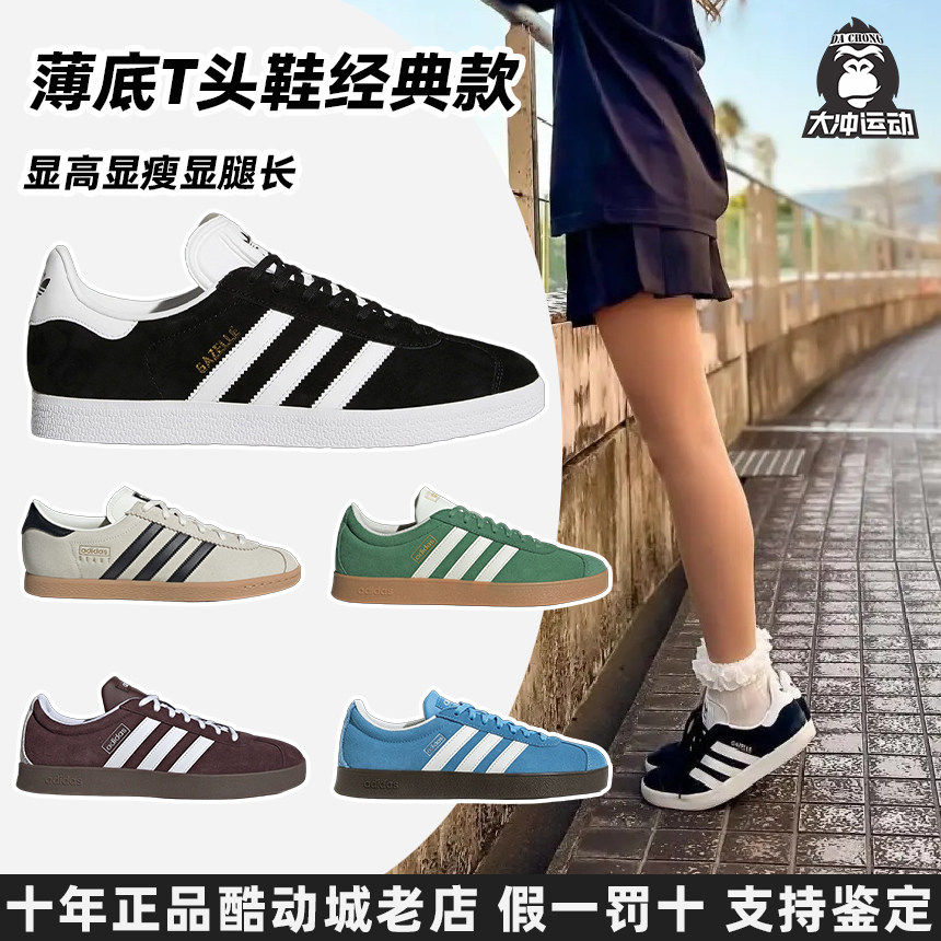 阿迪达斯三叶草男女T头鞋德训鞋