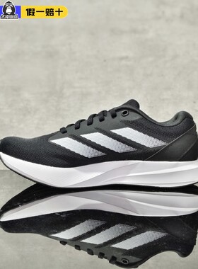Adidas阿迪达斯正品DURAMO RC 男女轻便减震舒适运动跑步鞋ID2704