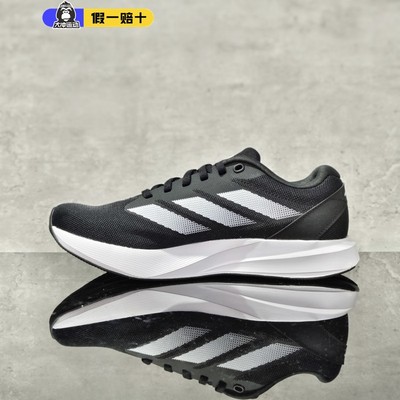 Adidas阿迪达斯正品DURAMO RC 男女轻便减震舒适运动跑步鞋ID2704