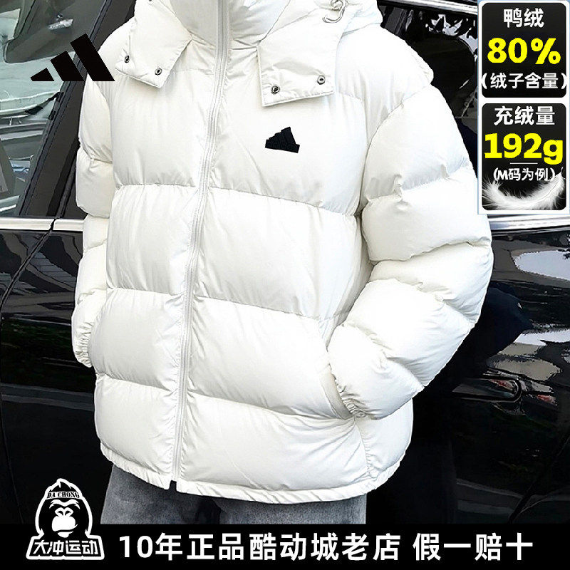 Adidas阿迪达斯羽绒服男冬季新款运动宽松加厚保暖美式篮球面包服