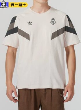 Adidas阿迪达斯三叶草男装夏款运动T恤短袖休闲半袖体恤衫IM7467