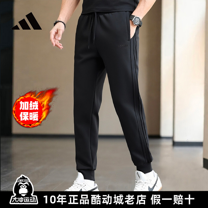 Adidas阿迪达斯加绒裤子男士冬新款针织收口篮球卫裤保暖运动长裤