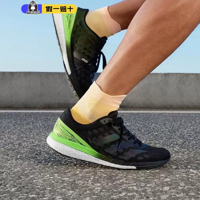 阿迪达斯ADIZERO BOSTON 9 M训练备赛马拉松跑步鞋 EG4657,运动鞋new,跑步鞋,淘宝优惠券,粉丝福利购,淘宝优惠卷
