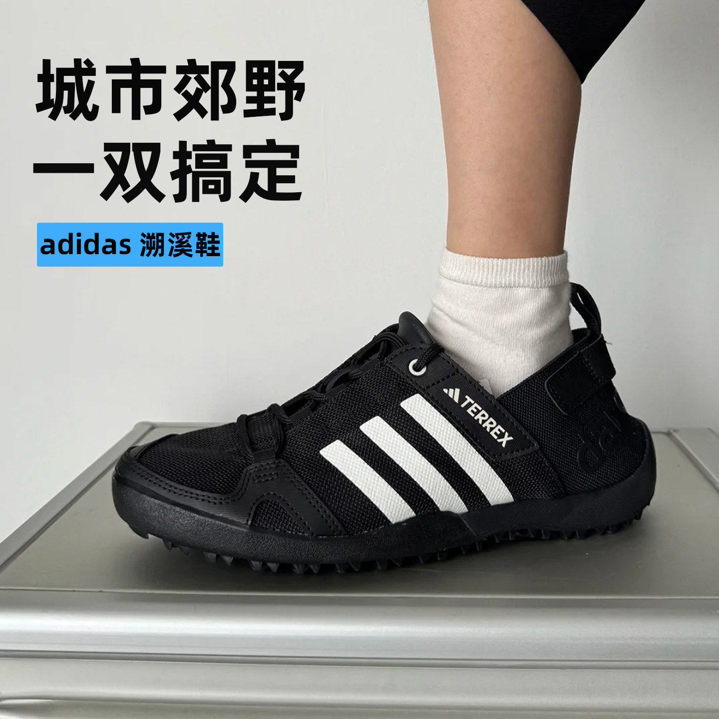 正品Adidas阿迪达斯溯溪鞋男士2026爆款户外徒步开车防滑休闲运动