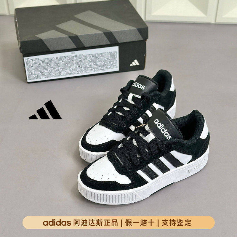 正品Adidas阿迪达斯男女士板鞋时尚百搭简约复古运动防滑休闲鞋