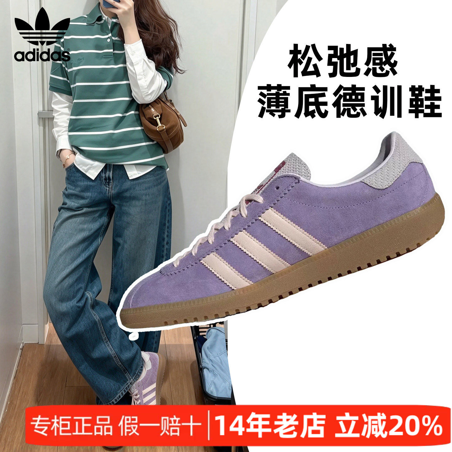 正品Adidas阿迪达斯三叶草德训鞋女鞋2026秋新款休闲百搭运动潮鞋