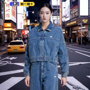 阿迪达斯外套女三叶草复古牛仔高腰短款 IW5762 运动休闲夹克正品