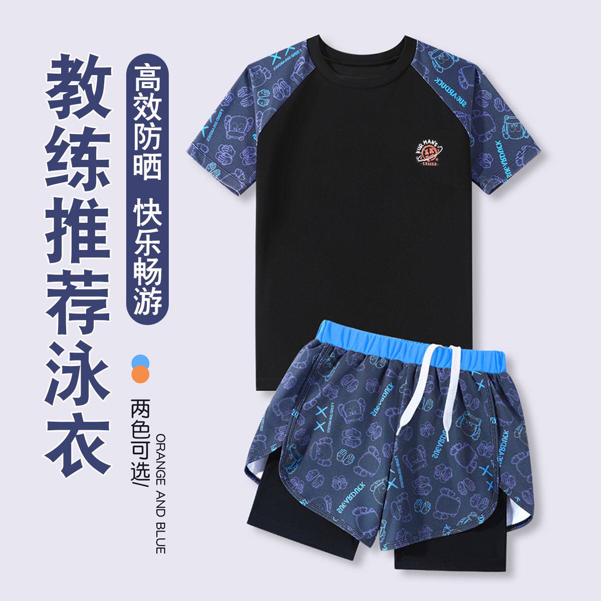 男款儿童款式时尚双层泳衣裤款