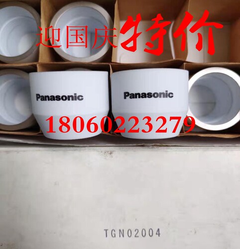 松下等离子割枪陶瓷保护套TGN02004 原装进口松下P80镀银保护套