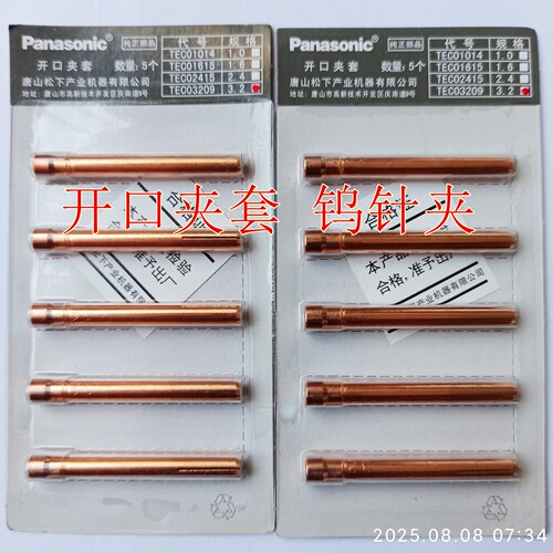 开口夹钨针夹电极夹开口夹钨针