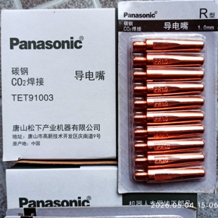 TET91003松下导电嘴M6*1.0*45机器人专用导电嘴R型 仿松下导电嘴