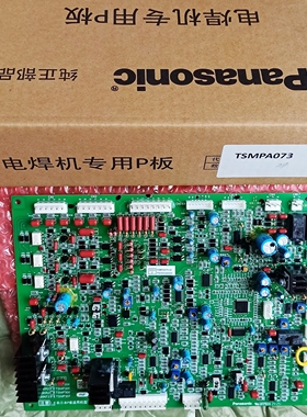 500KR2松下焊机原装主板TSMPA073  P板TSM9423 TSMP306 线路板