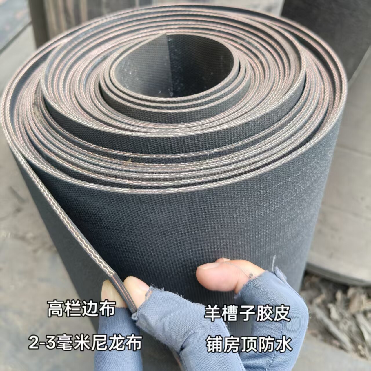 旧输送带抗砸耐磨尼龙夹线传送带