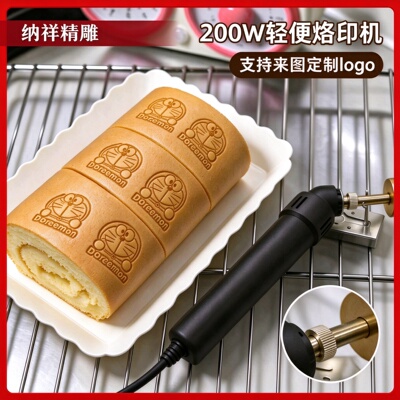 蛋糕烙印机哆啦A梦烫印模具铜模吐司古早面包压印烘焙定制LOGO