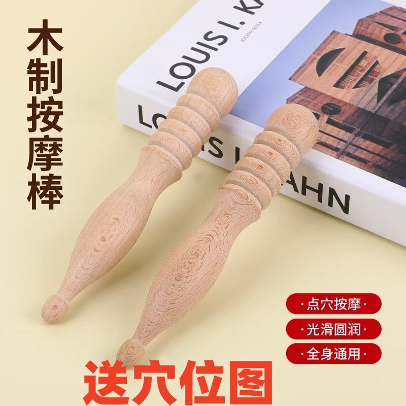 榉木点穴棒拨筋笔全身可用