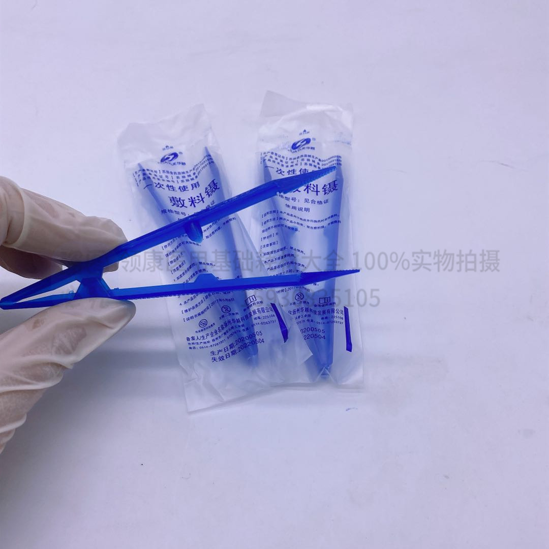 蓝色独立塑料一次性镊子牙科