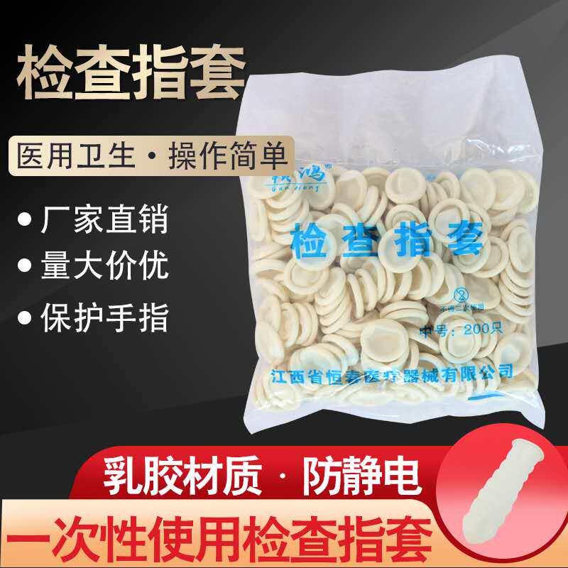 手指套检查指套保护套纹绣专用