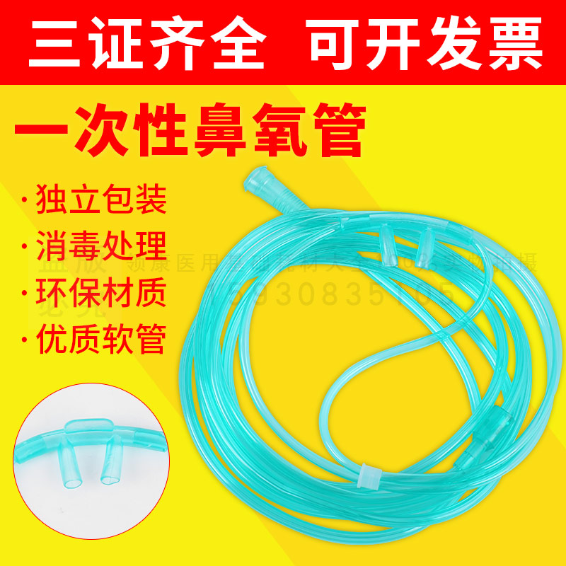 一次性吸氧管制氧机双鼻塞