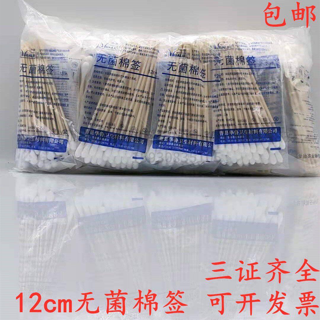 华鲁棉签一次性无菌木棒12cm单头