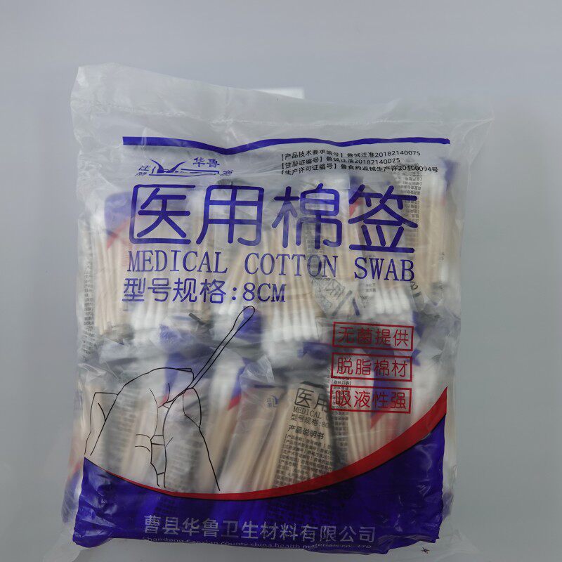 华鲁医用无菌棉签清洁脱脂木棒