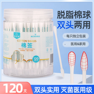 海氏海诺 棉签尖圆双头医用化妆清洁掏耳一次性 独立包装脱脂棉棒