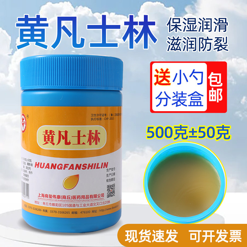 商源医药用黄凡士林润滑剂纯凡士图片