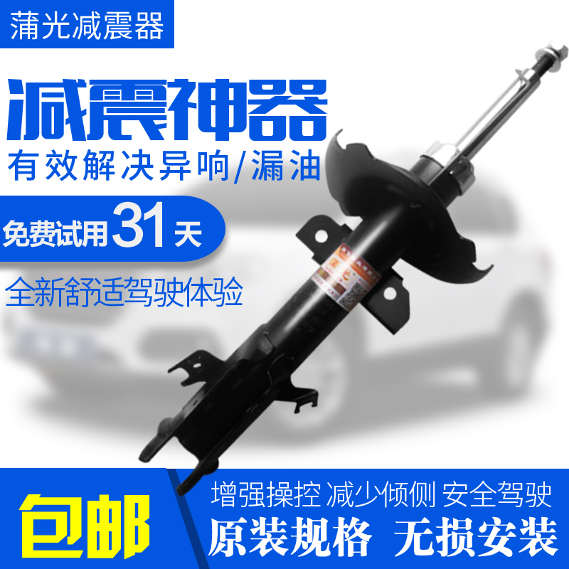适用于日产N16/N17  天籁J31  J32   J33新骐达前后减震器总成在类目 汽车/用品/配件/改装, 汽车零配件, 悬挂系统, 减震中 - 来自Buy2taobao.com提供专业的淘宝代购服务