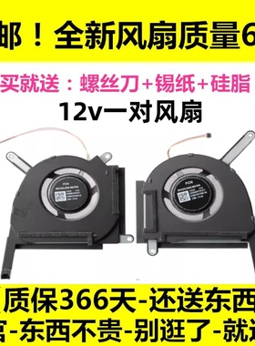 全新 华硕天选3 FX507 FA507 FX507Z R ZC ZE FX707ZR FA707风扇