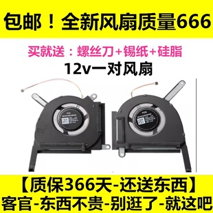 FA507 FX507Z FX707ZR 华硕天选3 FA707风扇 FX507 全新