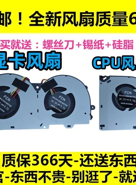 神舟Z7-KP7G2 CP95S02 T97 T96 T96E T96C T97C 未来人类T800风扇