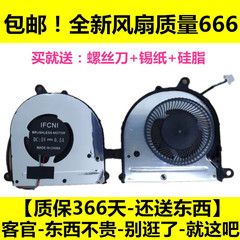 机械革命S1-01/02/03/04 MX150 微星 PE42 PS42 MS-14B2/14B1风扇