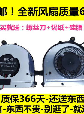 机械革命S1-01/02/03/04 MX150 微星 PE42 PS42 MS-14B2/14B1风扇